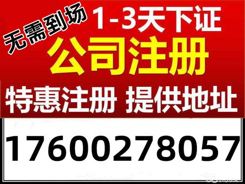 北京市昌平區(qū)營業(yè)執(zhí)照注冊(cè)在哪里選擇