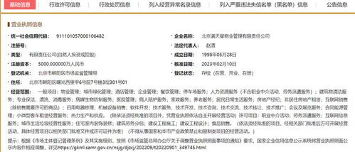 物業跨界新嘗試 滿天星新增職業中介服務，探索社區增值新路徑